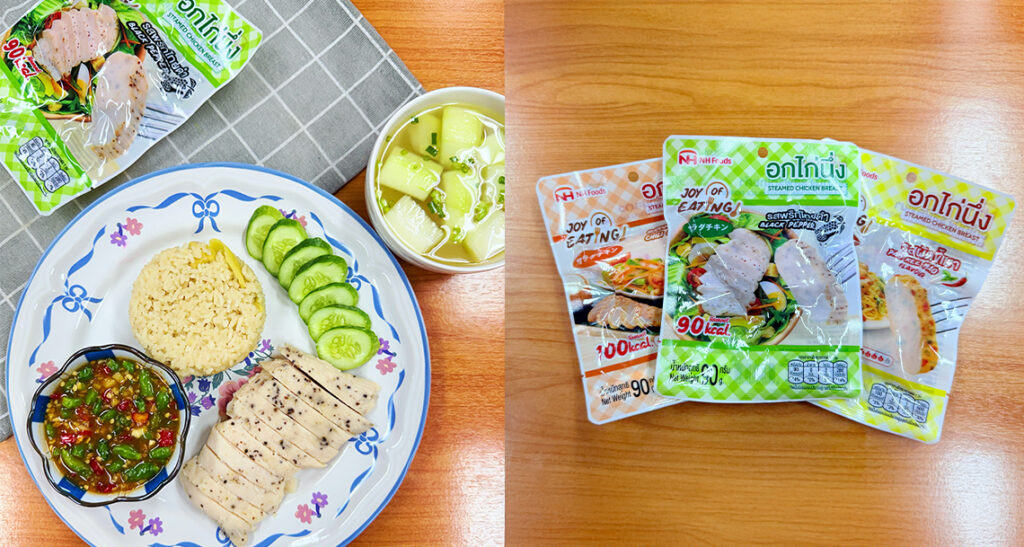 ข้าวมันไก่สุขภาพ ทำง่ายด้วยอกไก่นึ่ง NH Foods
