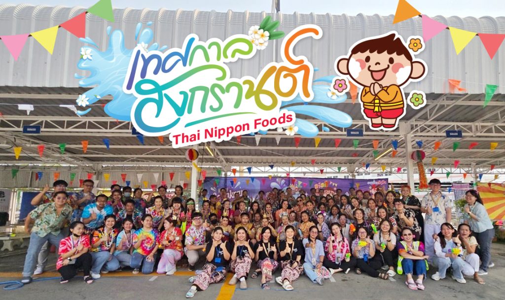 Happy Thai New Year 〜 Songkran Festival 2024 Thai Nippon Foods of ...