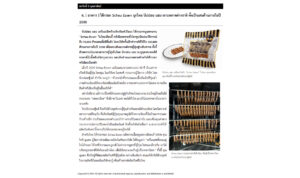 ผลิตภัณฑ์ไส้กรอกญี่ปุ่น Schau Essen และหน้าเนื้อหาบทความจาก NNA