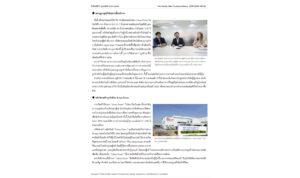 ภาพไส้กรอก Schau Essen ในกระบวนการรมควัน พร้อมส่วนหนึ่งของบทความข่าว NNA