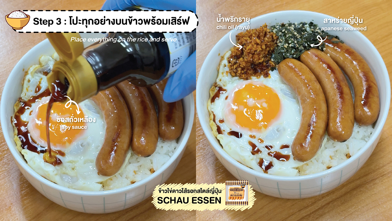 Adding soy sauce, chili oil and Japanese seaweed to a sausage and egg rice bowl