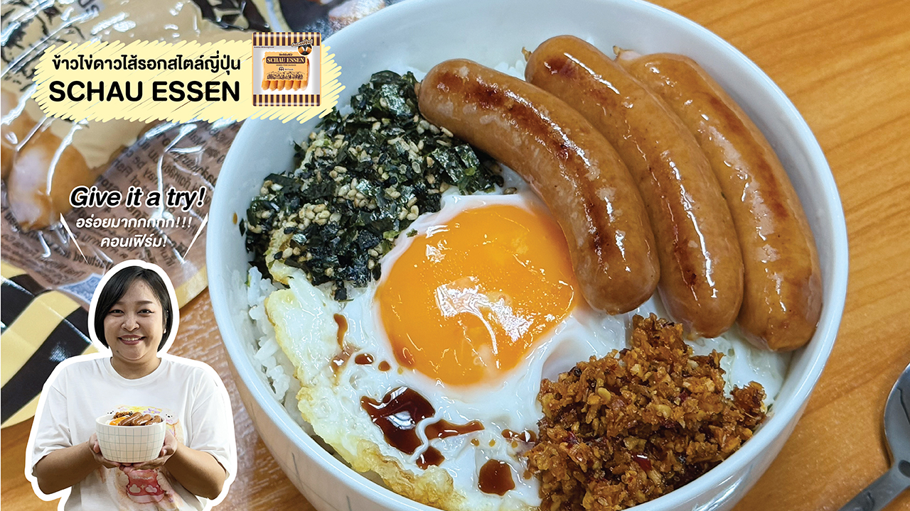 Final sausage and egg rice bowl topped with seaweed and chili oil served and ready to eat