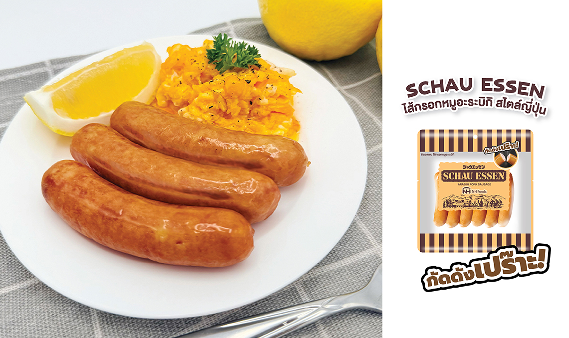 ไส้กรอก SCHAU ESSEN อะระบิกิสไตล์ญี่ปุ่น เสิร์ฟคู่ไข่คน พร้อมภาพผลิตภัณฑ์